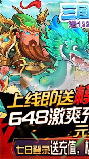 三国纷争最新版