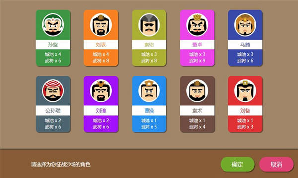 三国时代2官方版