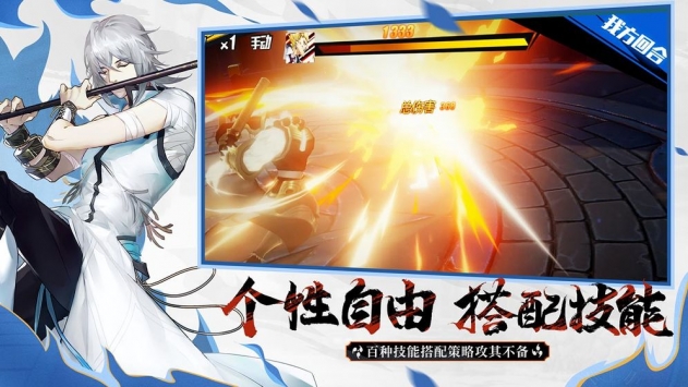 镇魂街武神躯手机版