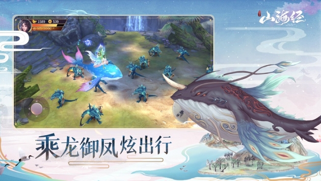 山海经神兽录手机版