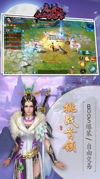 魔界仙侠传手机版