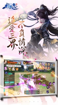 补天志果盘版下载