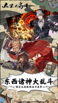 大王不高兴游戏下载