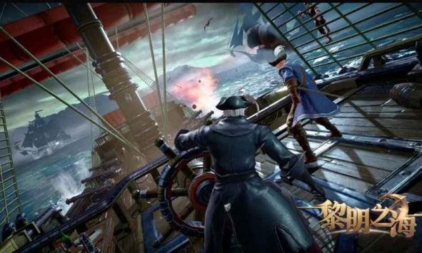 黎明之海游戏下载