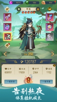 千秋辞手游下载