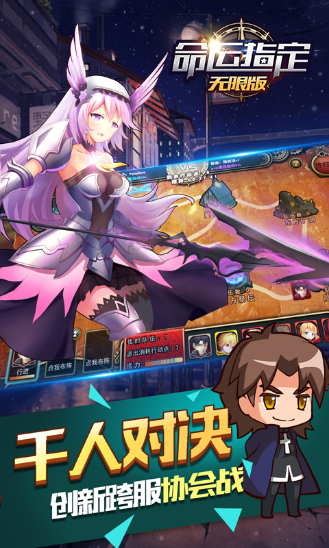 命运指定无限金币钻石版下载