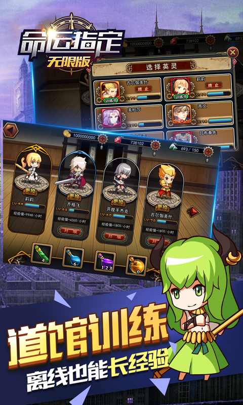 命运指定无限金币钻石版