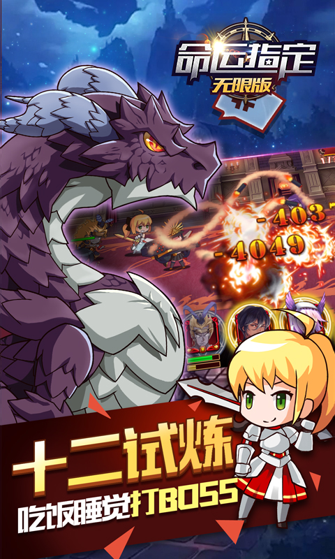 命运指定满V解锁版下载