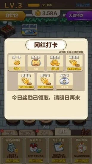 宇宙烧烤店最新版