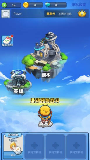 英雄空战安卓版