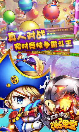 弹弹堂大乱斗无限版