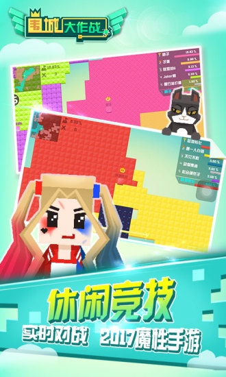 围城大作战解锁版无限钻石