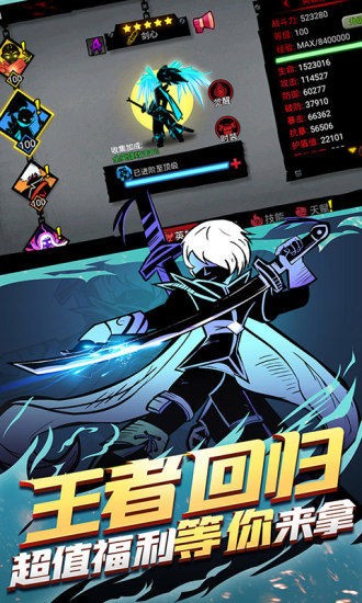 火柴人联盟2下载