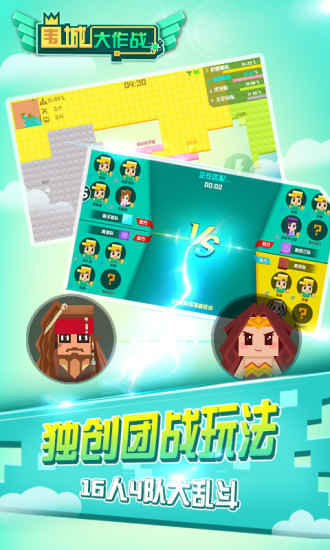 围城大作战解锁版无限钻石下载