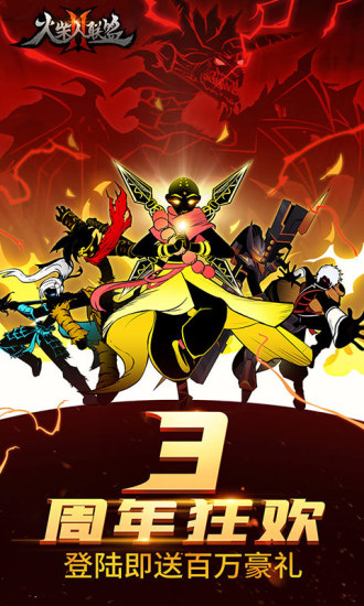 火柴人联盟2无限金币钻石版下载中文版