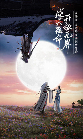 天涯明月刀解锁版