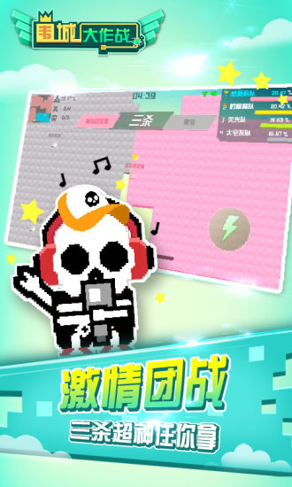 围城大作战解锁版下载