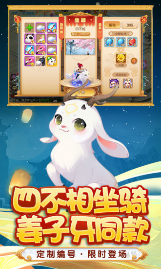 梦幻西游手游网易官方