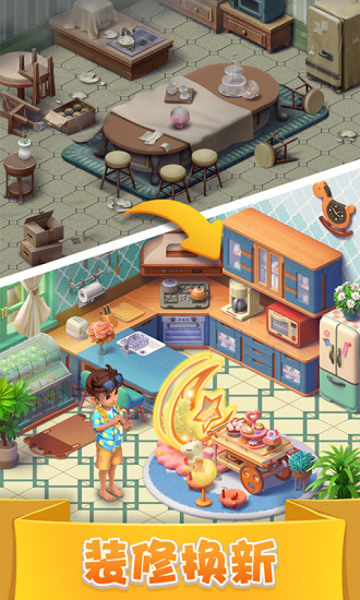 宾果消消消:精致三消