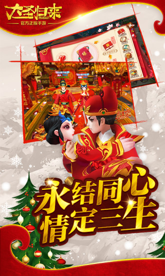 西游记之大圣归来官方最新版下载