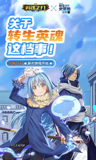 英雄之刃最新版