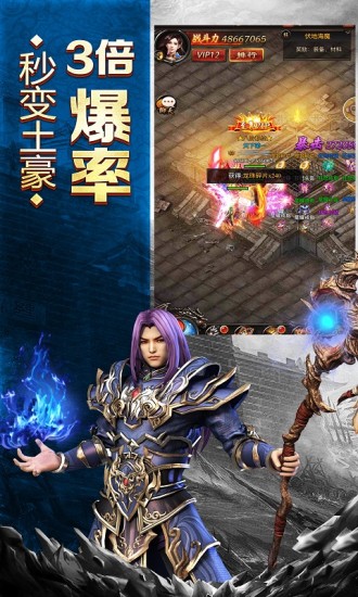 冰雪传奇高爆版