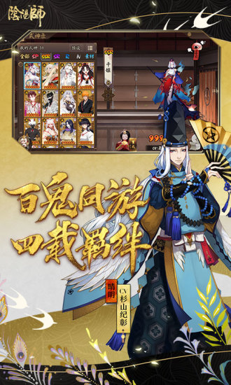 阴阳师无限魂玉版