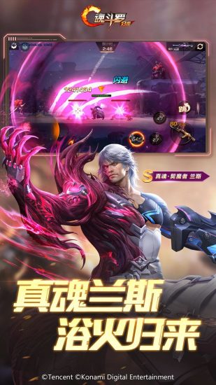 魂斗罗:归来官方最新版手游安装