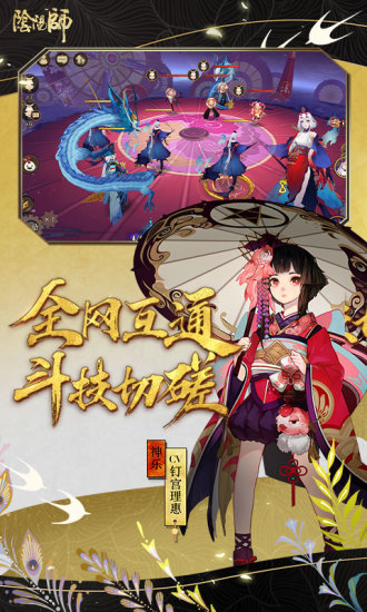 阴阳师无限