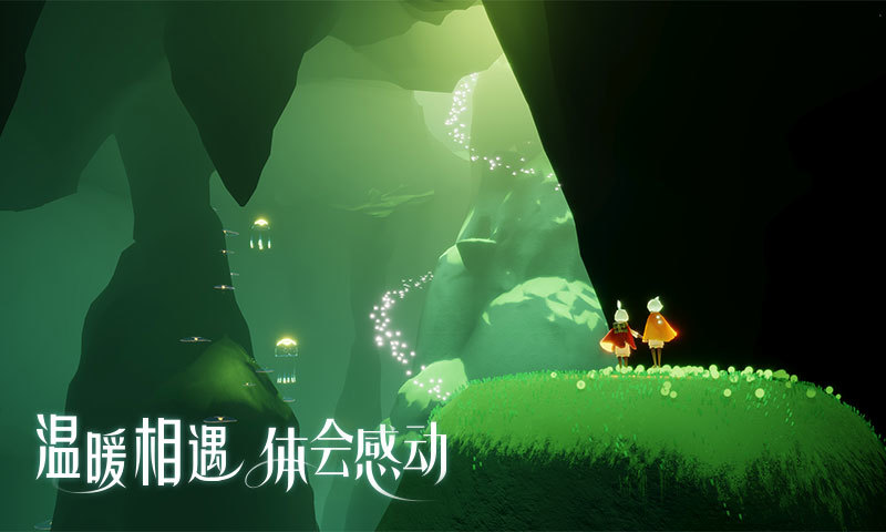 光遇解锁最新版