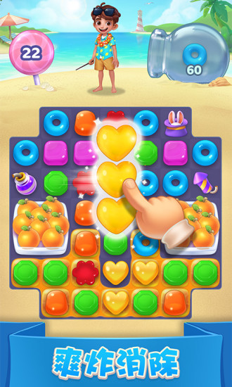 宾果消消消:精致三消最新版