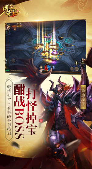 传奇世界3d下载