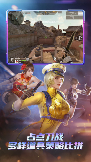 穿越火线手游解锁版