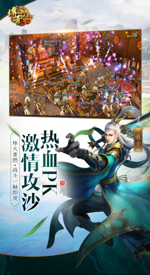 传奇世界3d解锁版下载