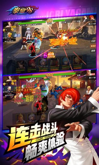 拳皇98 终极之战OL腾讯第一街机版手游下载