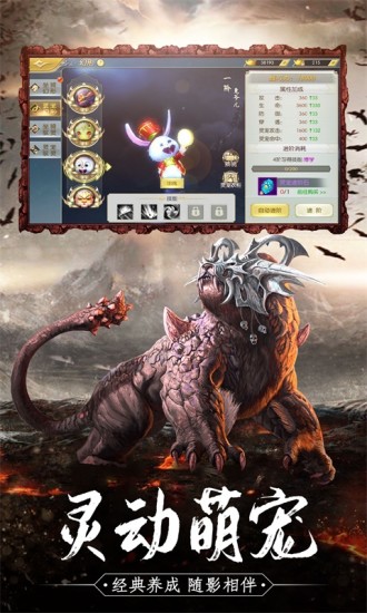 山海经正版手游下载