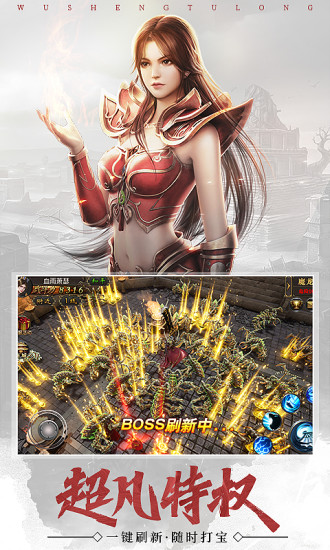 武圣屠龙解锁版