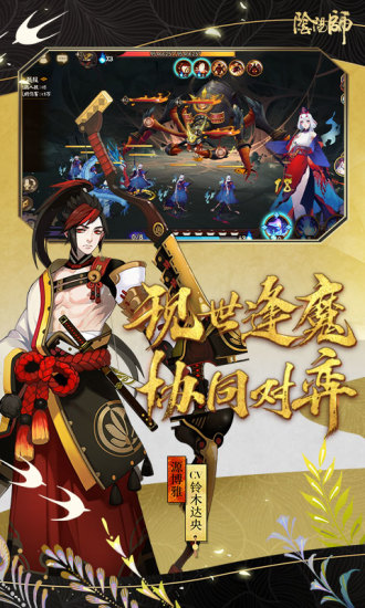 阴阳师解锁版