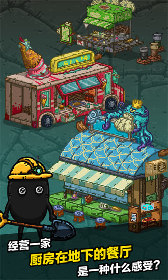 黑暗料理王解锁版下载
