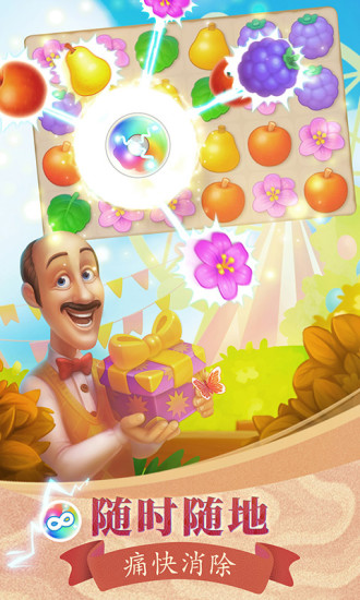 梦幻花园解锁版下载