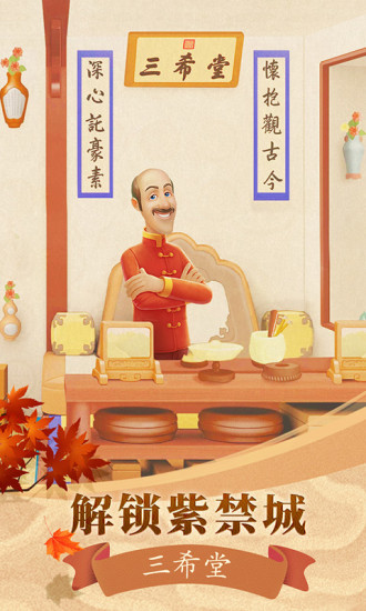 梦幻花园解锁版