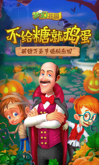 梦幻花园解锁版无限星