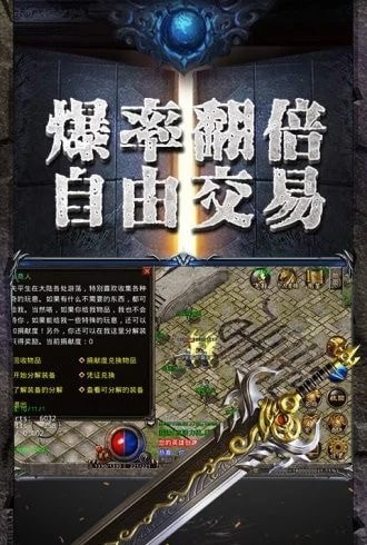 龙魂乱世无限装备解锁版安装