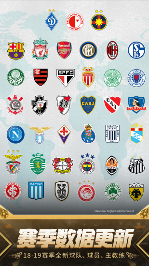 实况足球解锁版下载
