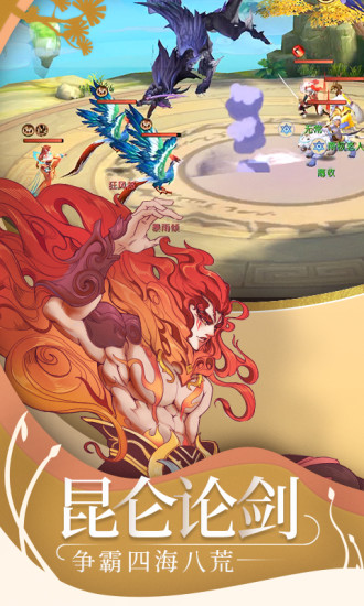 山海异闻录下载