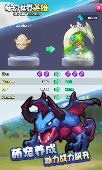 奇幻世界英雄无限钻石