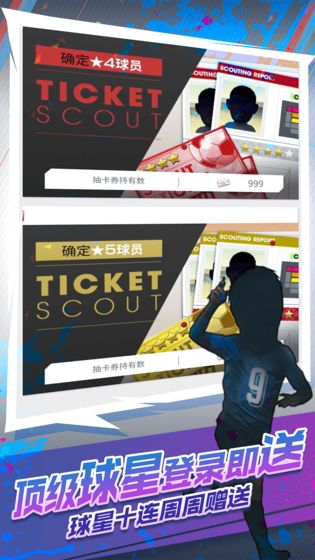 世嘉口袋创造球会解锁国际版下载