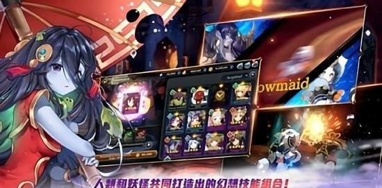 异界群魔录解锁