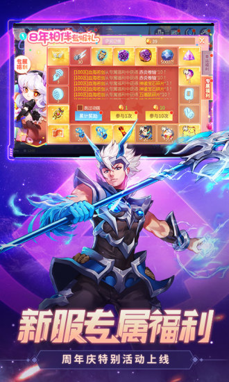 时空猎人无限钻石版下载