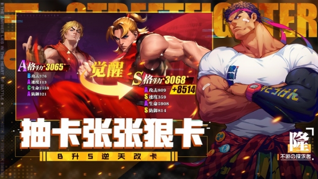 街霸对决腾讯官方